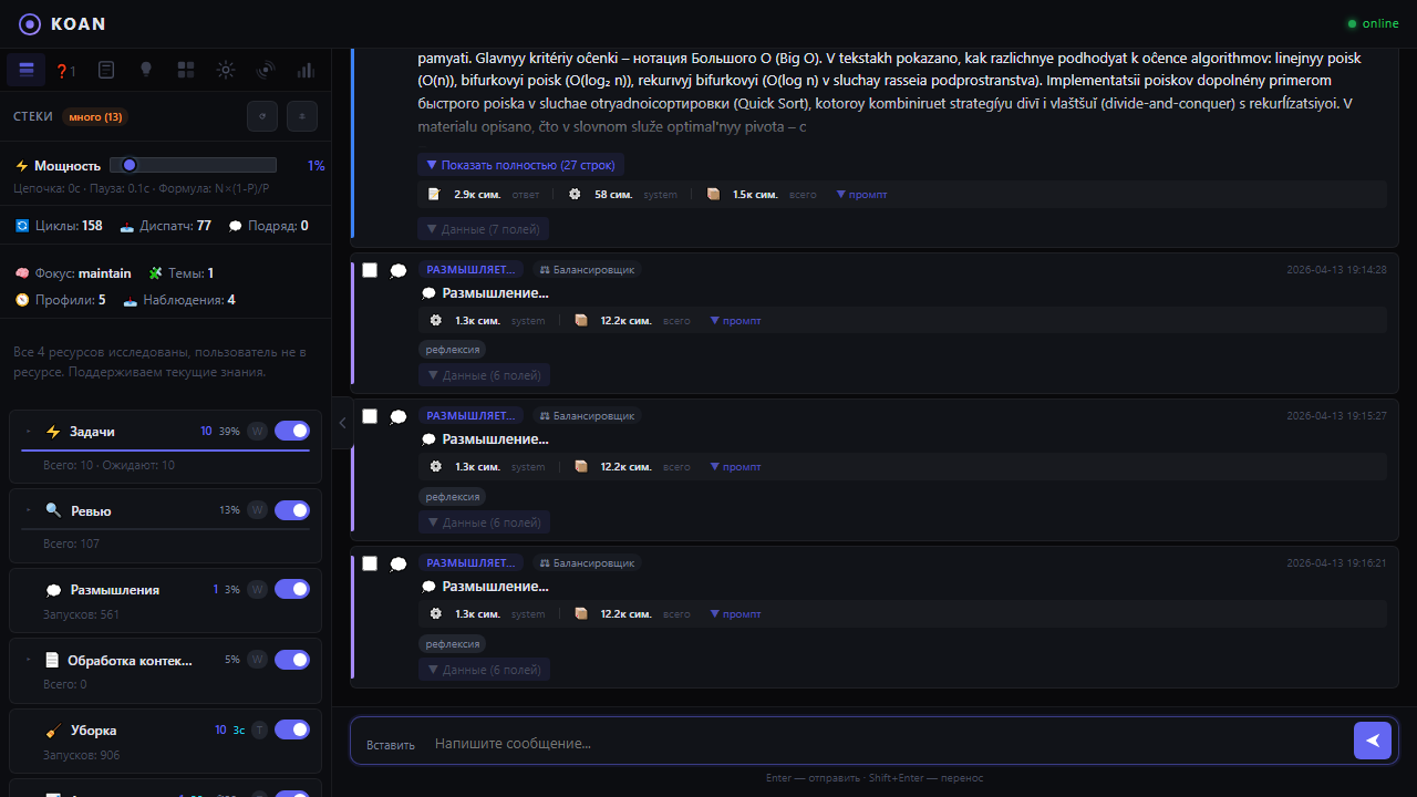 Koan desktop interface with stacks, feed cards, and chat input